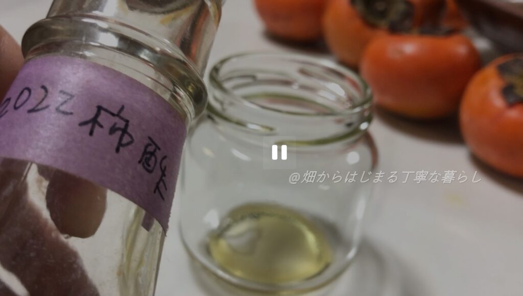 persimmon-vinegar