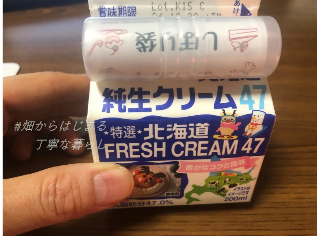 fresh-cream