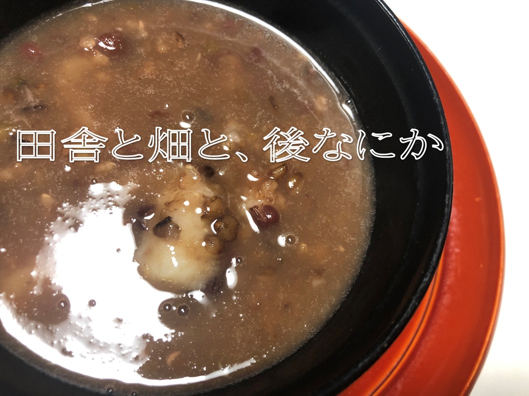 ぜんざい
