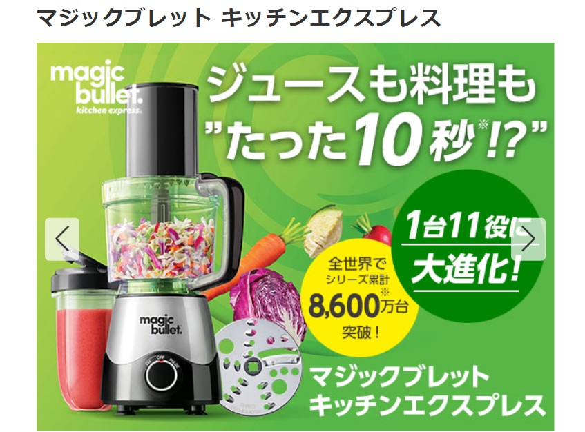 マジックブレッド