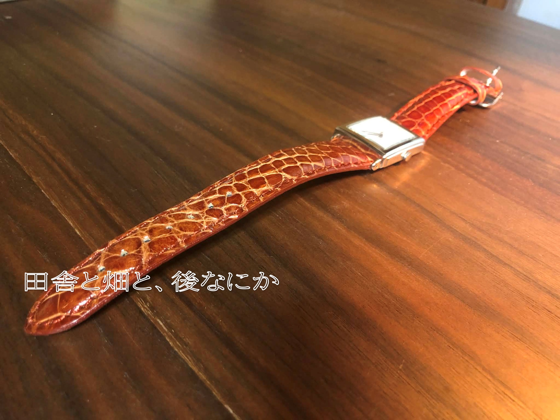 腕時計リメイク