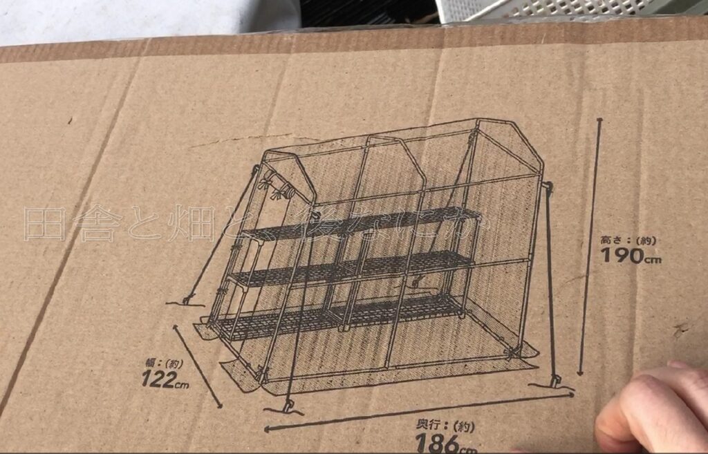 ビニールハウス2号
