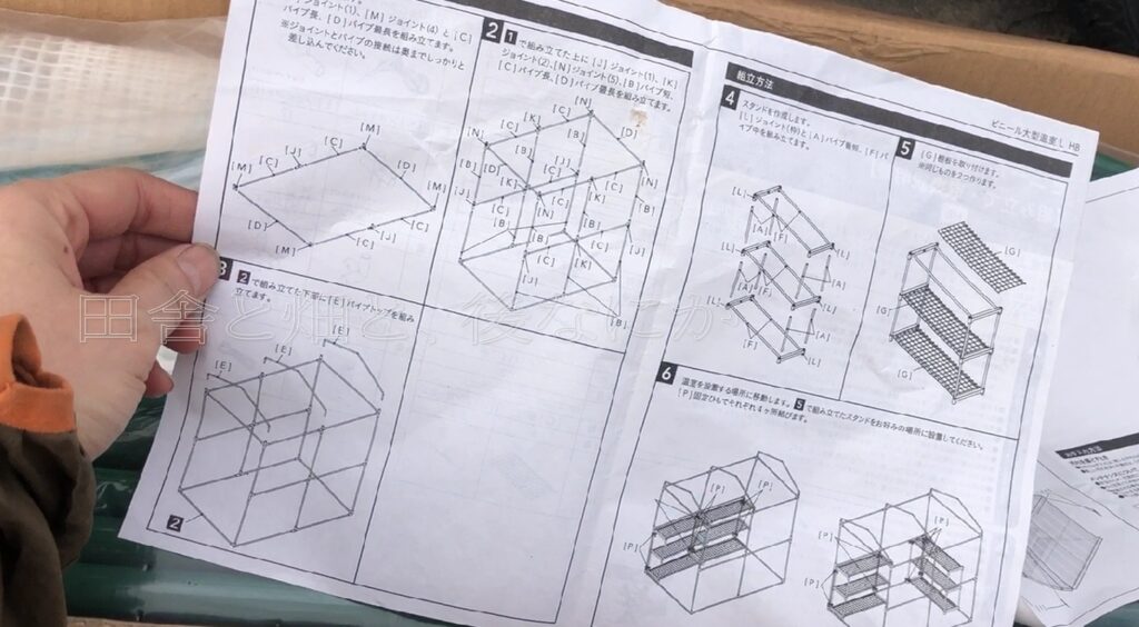 ビニールハウス2号
